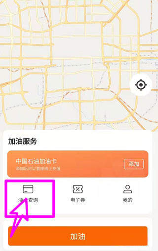 中国石油app截图