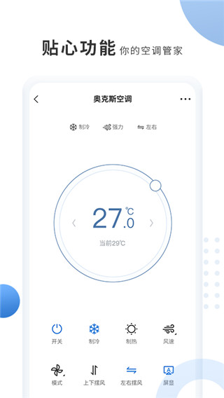 奥克斯空调遥控器1