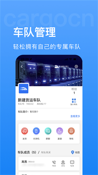 货运中国0