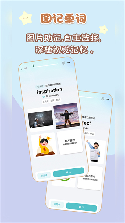 背点单词APP0