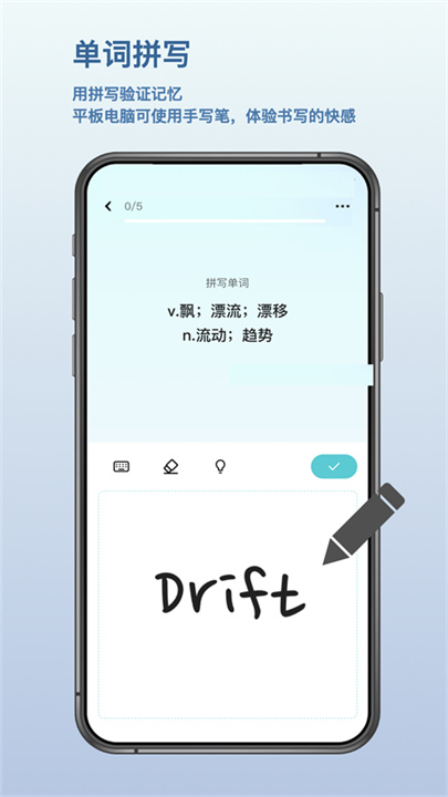 背点单词APP1