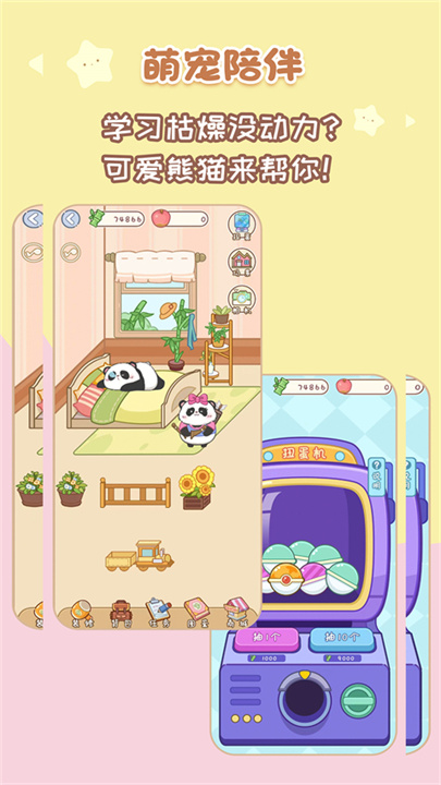 背点单词APP2