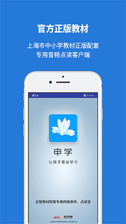 申学app0
