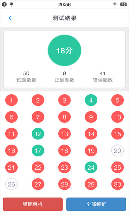 初级会计全题库2