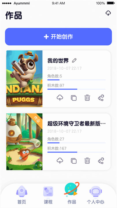 探月校园版app1