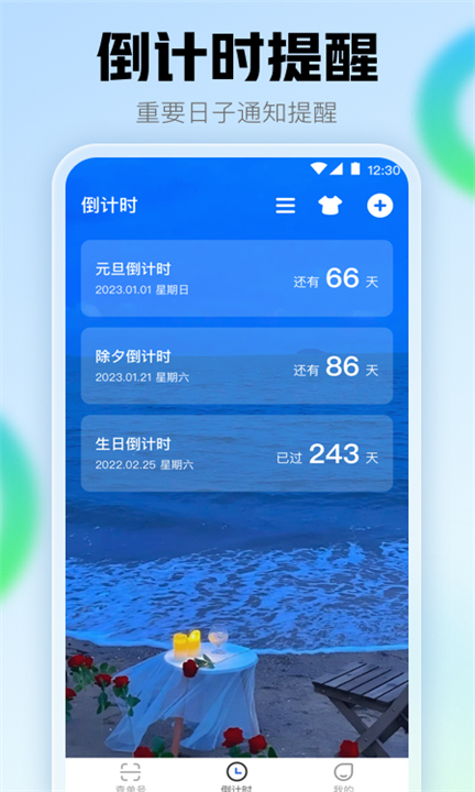 快递助手app下载2