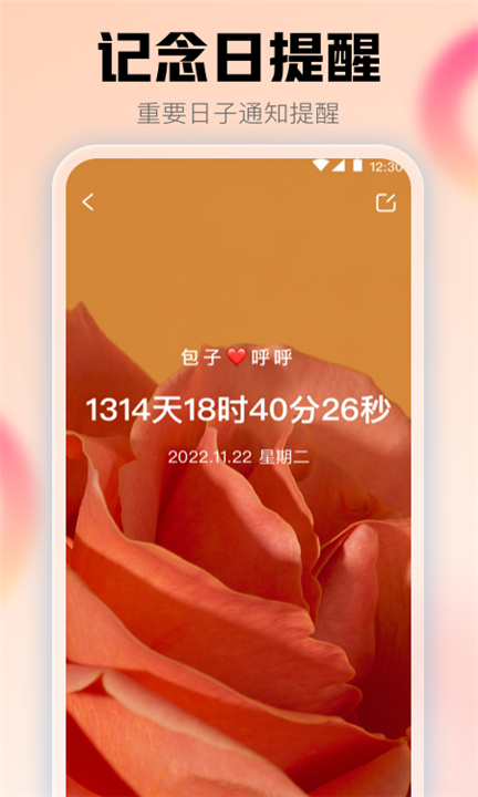 快递助手app下载3