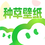 种草壁纸APP