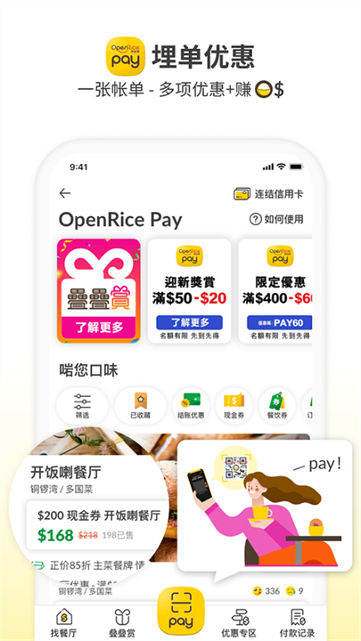 openrice