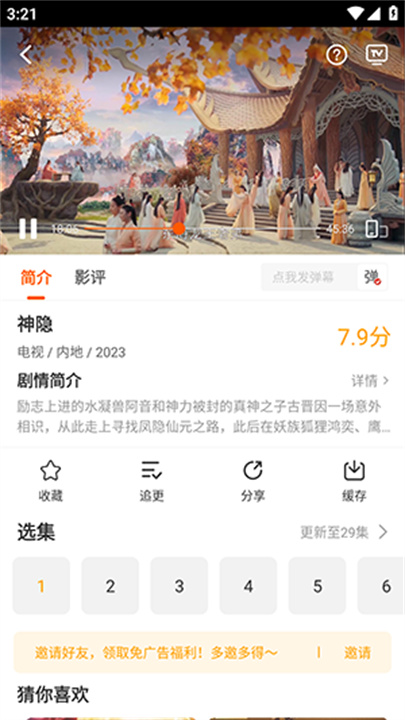 风筝影评追剧安卓版下载0