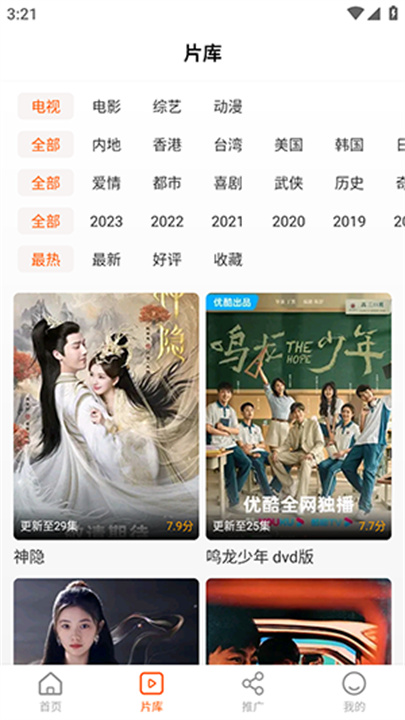 风筝影评追剧安卓版下载1
