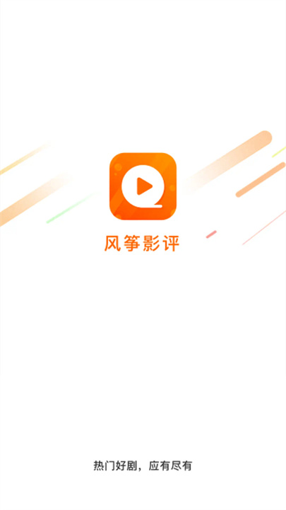 风筝影评追剧安卓版下载