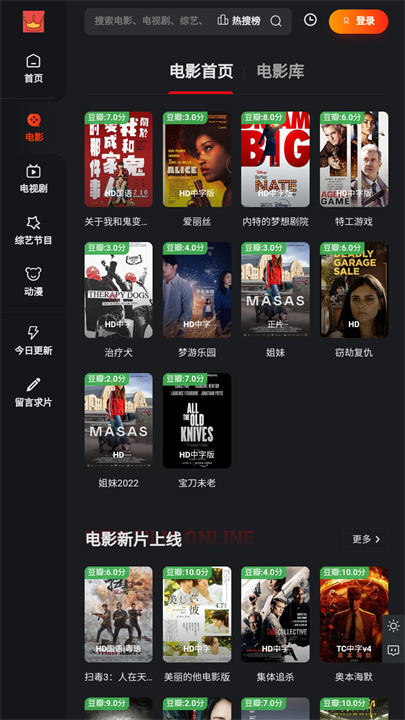国王影视手机版下载1