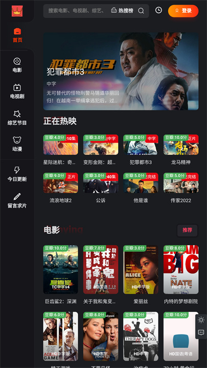 国王影视手机版下载3