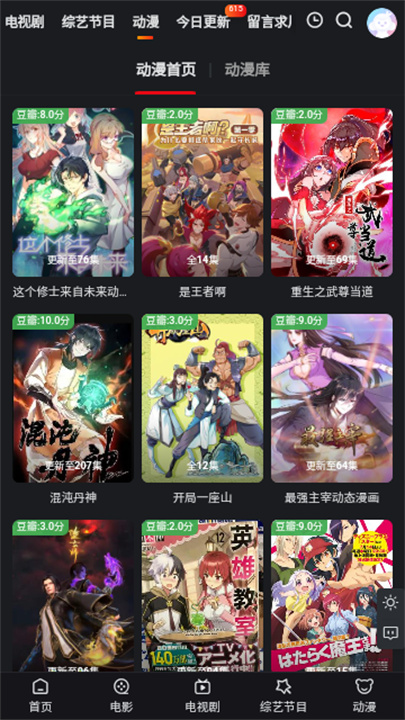 国王影视手机版下载