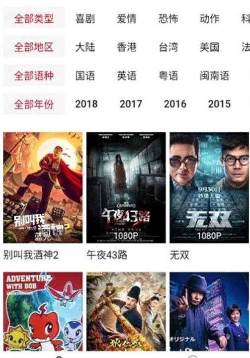 雪人影视手机版下载