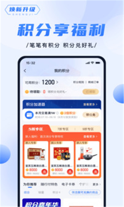 随行付plus下载1