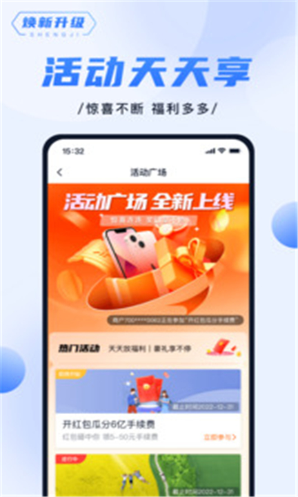 随行付plus下载2