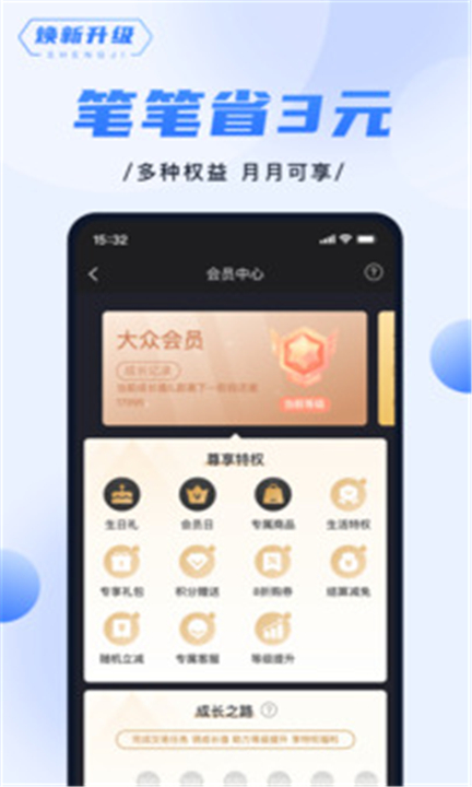 随行付plus下载3