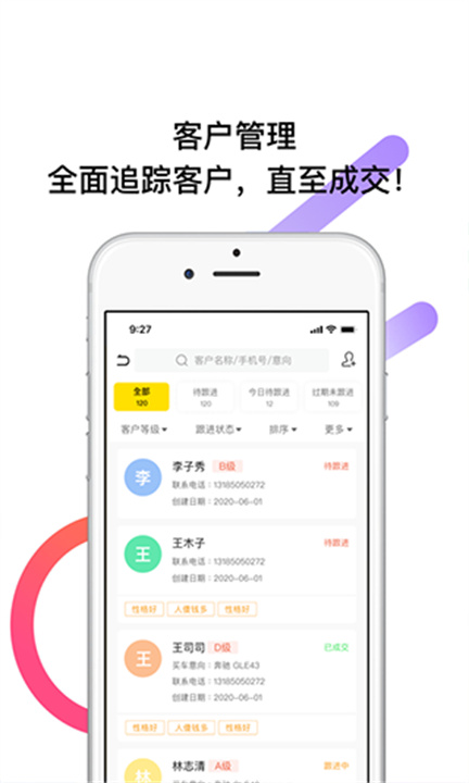 帅车联盟APP0