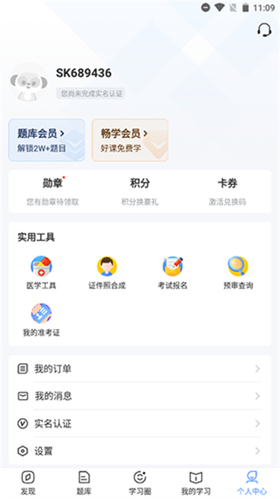 兽课网APP安卓版0
