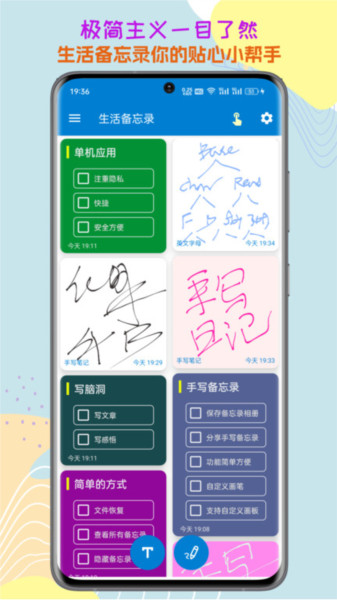 生活备忘录2