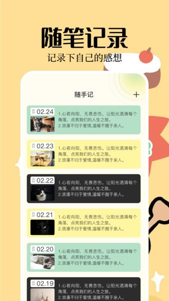便签周记2