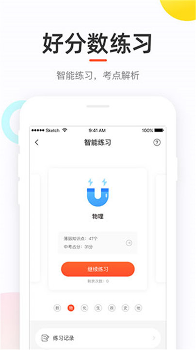 好分数成绩查询app0