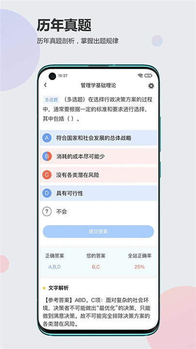 莘知教育app安卓版0
