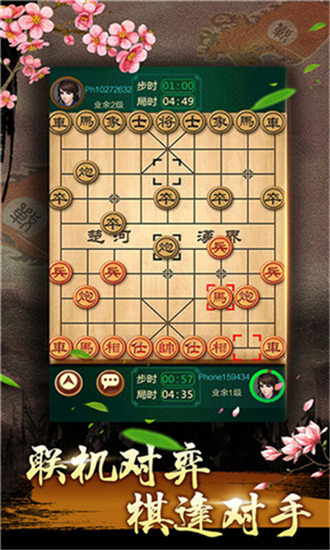 中国象棋残局大师0