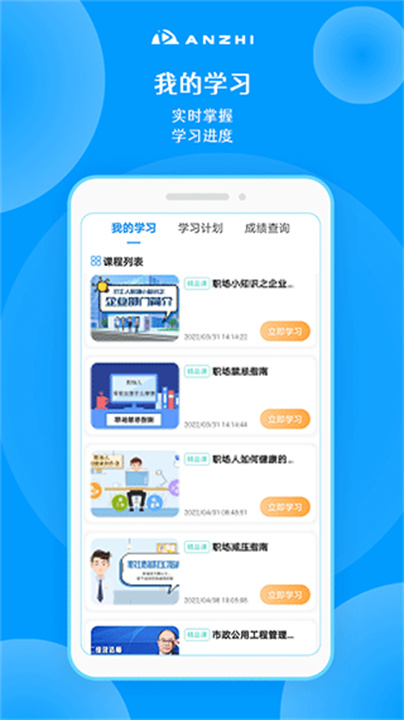 安知APP0