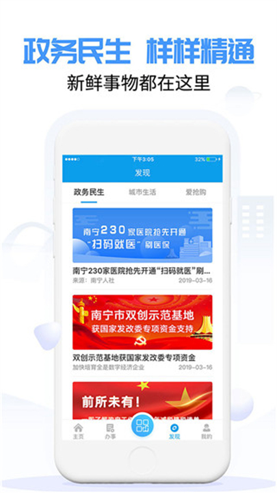 爱南宁3