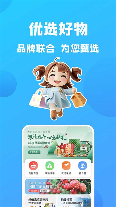 康云优家APP0