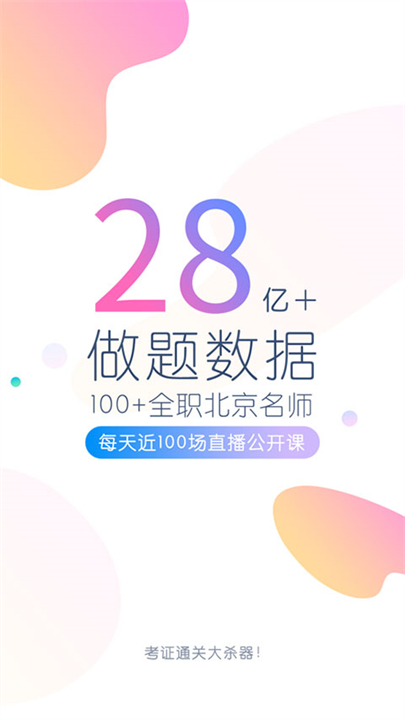 会计万题库0