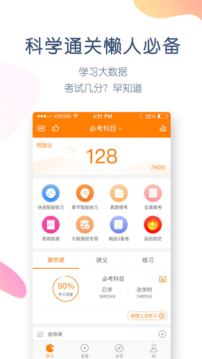 会计万题库1