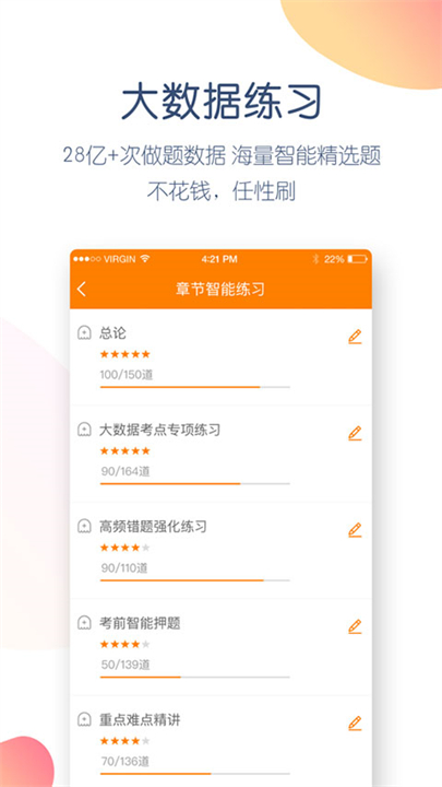 会计万题库3