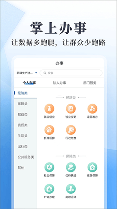 兵政通2
