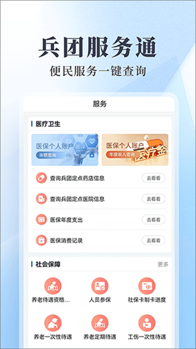 兵政通3