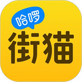 哈啰街猫app手机版