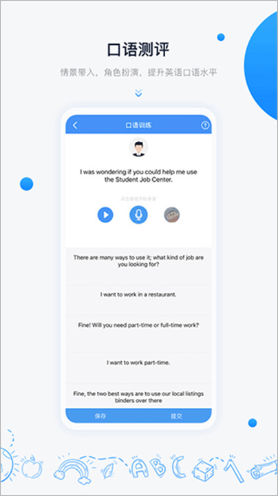 中语智汇APP4