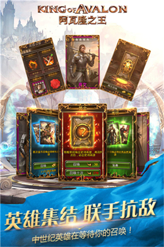 阿瓦隆之王手机版3
