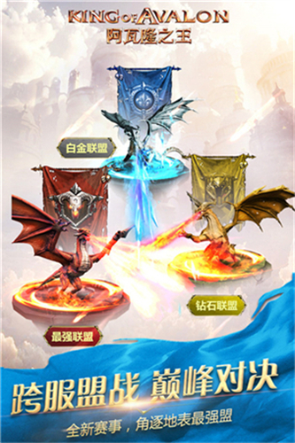 阿瓦隆之王手机版2