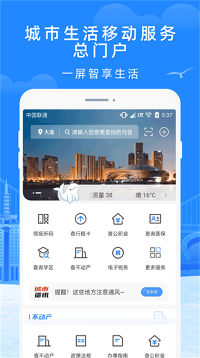e大连0