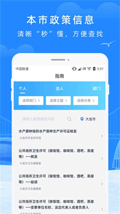 e大连