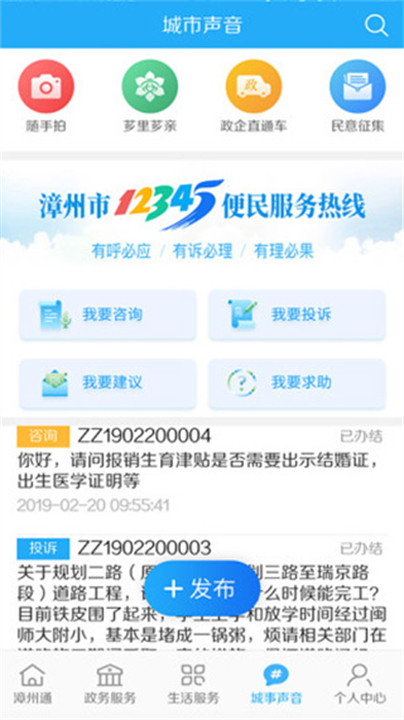 漳州通3