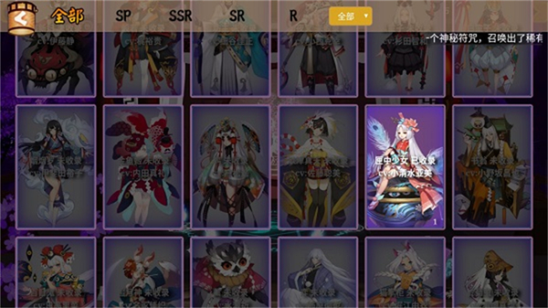 阴阳师抽卡模拟器