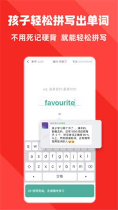 拓词手机版下载0