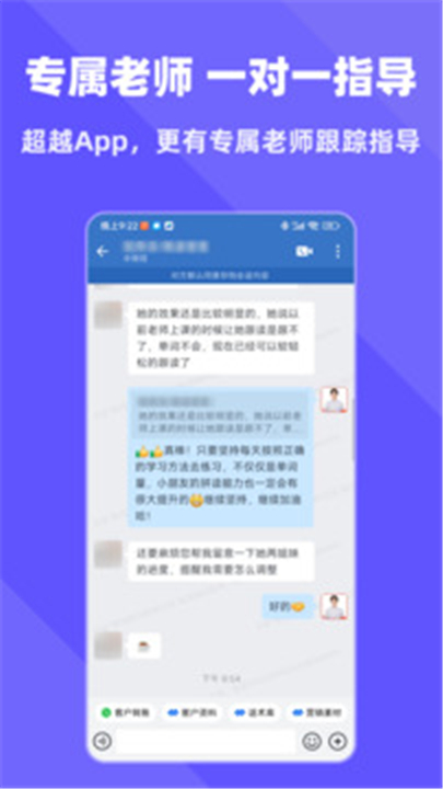 拓词手机版下载4