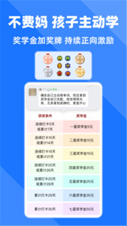拓词手机版下载3