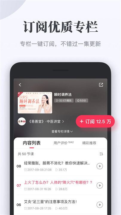千聊直播1